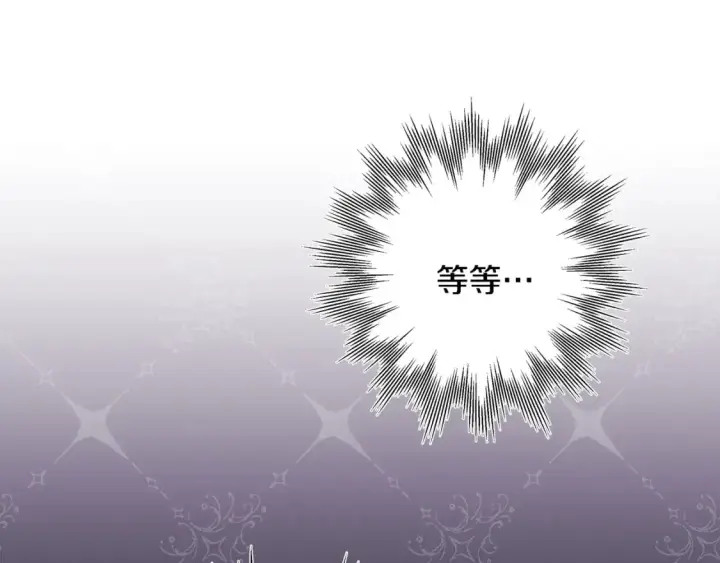 《反正是欧风小甜漫》第49话 影帝大公图65