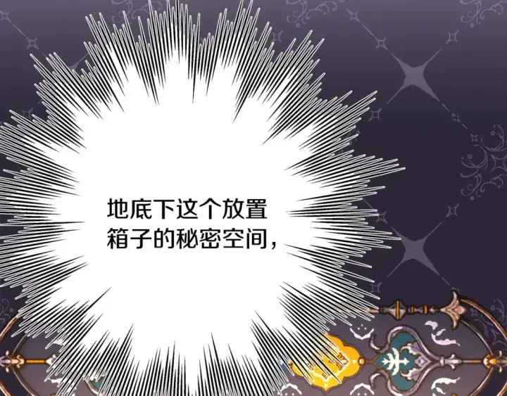 《反正是欧风小甜漫》第49话 影帝大公图66