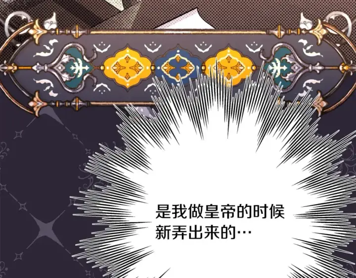 《反正是欧风小甜漫》第49话 影帝大公图68