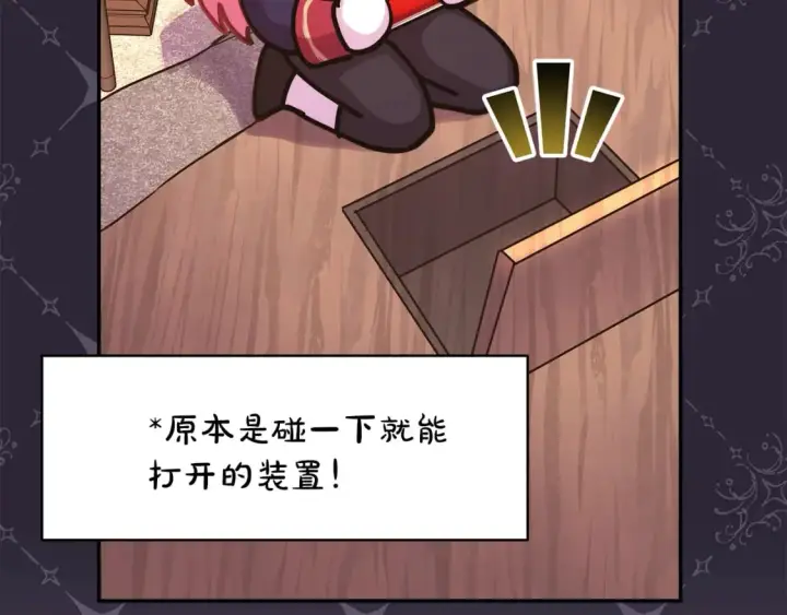 《反正是欧风小甜漫》第49话 影帝大公图70