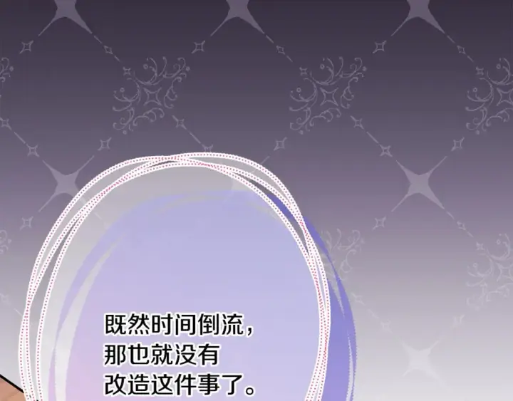 《反正是欧风小甜漫》第49话 影帝大公图71