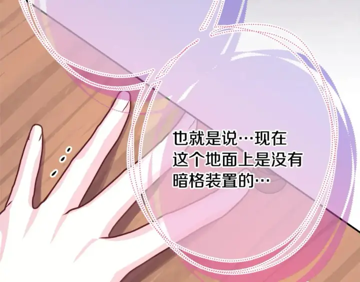 《反正是欧风小甜漫》第49话 影帝大公图72
