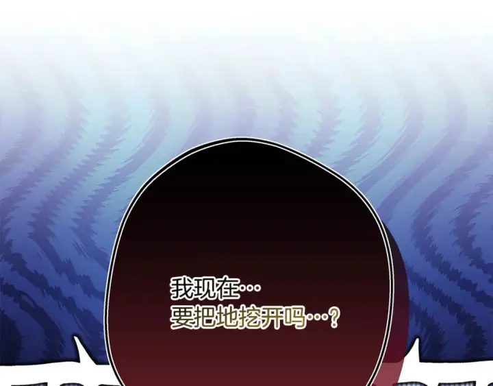 《反正是欧风小甜漫》第49话 影帝大公图75