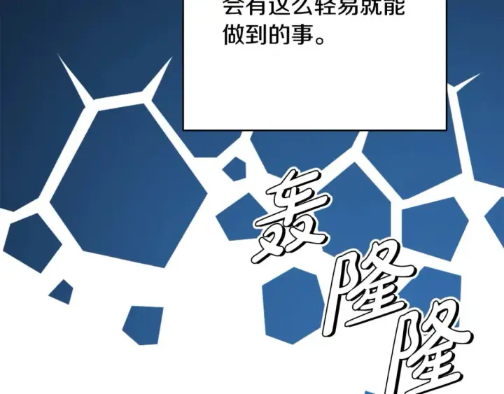 《反正是欧风小甜漫》第49话 影帝大公图80