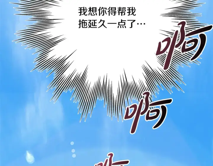 《反正是欧风小甜漫》第49话 影帝大公图83