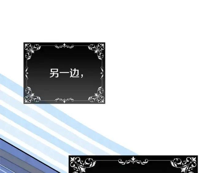 《反正是欧风小甜漫》第49话 影帝大公图91
