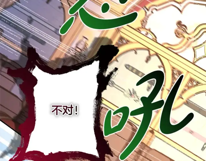 《反正是欧风小甜漫》第49话 影帝大公图93