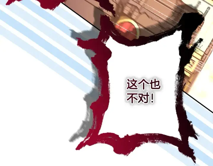 《反正是欧风小甜漫》第49话 影帝大公图94