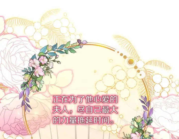 《反正是欧风小甜漫》第49话 影帝大公图96
