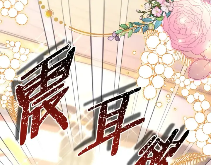 《反正是欧风小甜漫》第49话 影帝大公图97