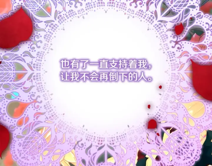 《反正是欧风小甜漫》第50话 再次直面渣男图105