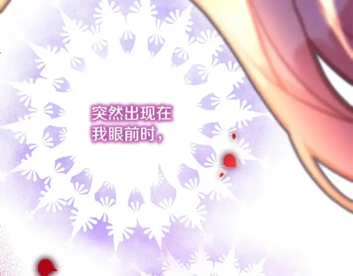 《反正是欧风小甜漫》第50话 再次直面渣男图110