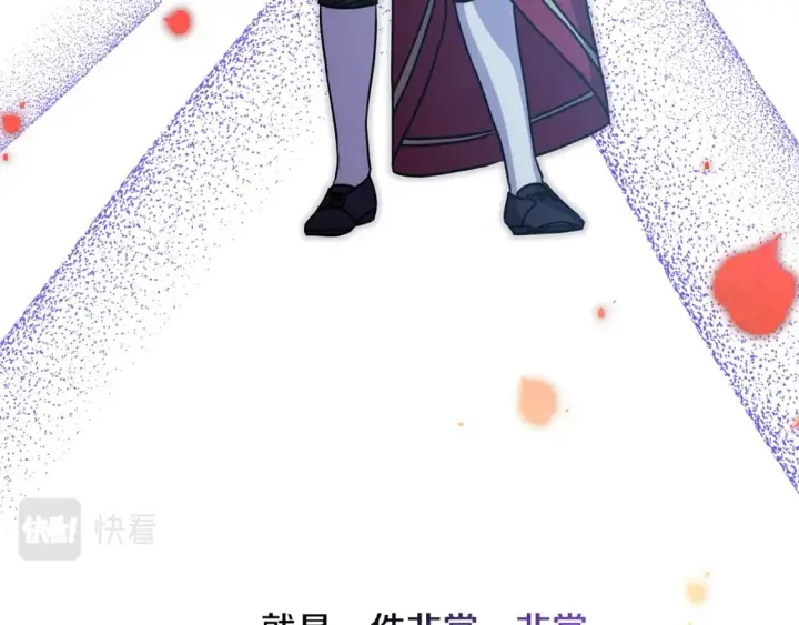 《反正是欧风小甜漫》第50话 再次直面渣男图113