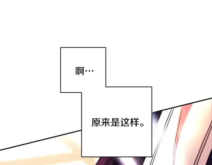 《反正是欧风小甜漫》第50话 再次直面渣男图115