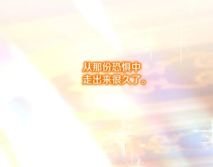 《反正是欧风小甜漫》第50话 再次直面渣男图120