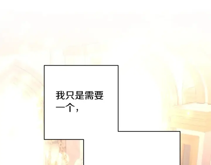 《反正是欧风小甜漫》第50话 再次直面渣男图125