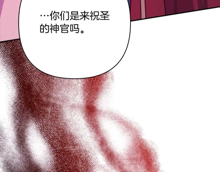 《反正是欧风小甜漫》第50话 再次直面渣男图14