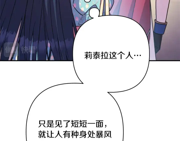 《反正是欧风小甜漫》第50话 再次直面渣男图144