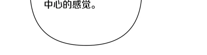 《反正是欧风小甜漫》第50话 再次直面渣男图145