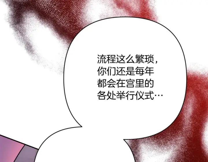 《反正是欧风小甜漫》第50话 再次直面渣男图15