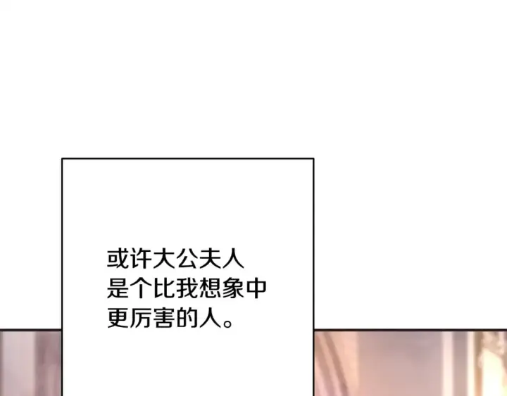 《反正是欧风小甜漫》第50话 再次直面渣男图153