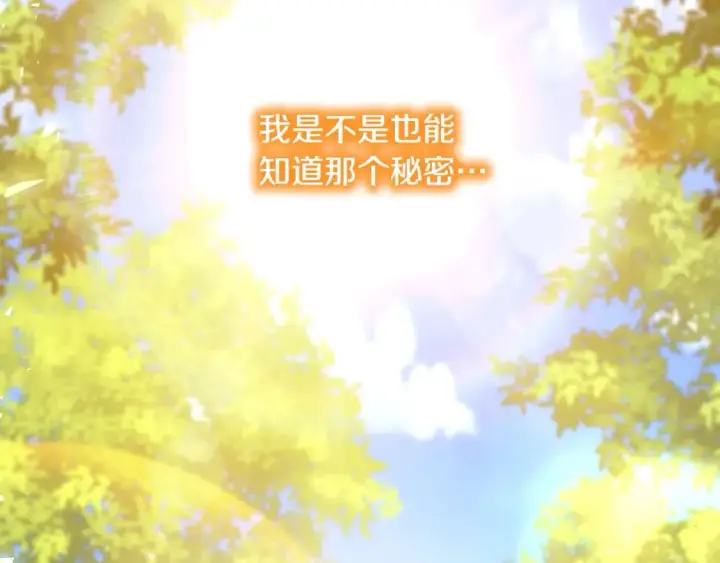 《反正是欧风小甜漫》第50话 再次直面渣男图157