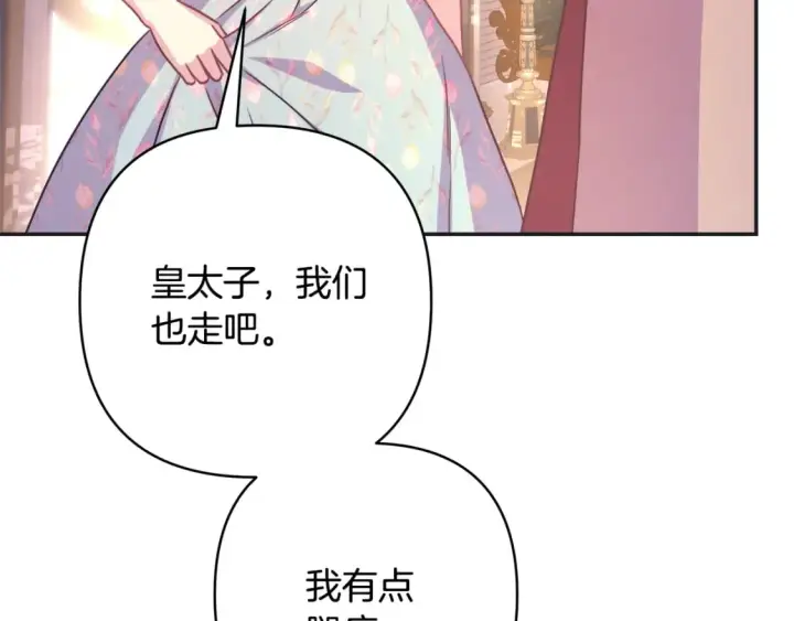 《反正是欧风小甜漫》第50话 再次直面渣男图162