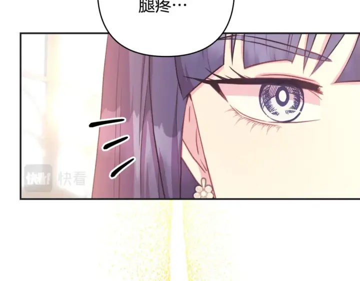 《反正是欧风小甜漫》第50话 再次直面渣男图163