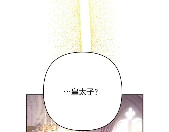 《反正是欧风小甜漫》第50话 再次直面渣男图164