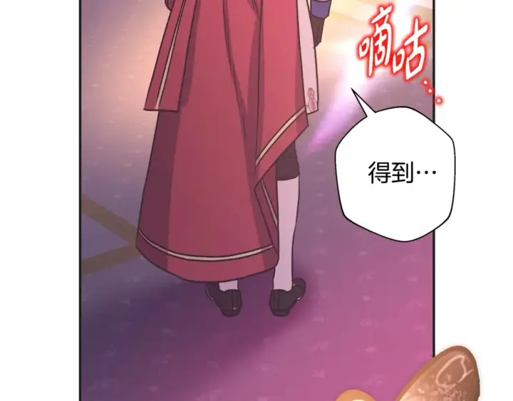 《反正是欧风小甜漫》第50话 再次直面渣男图166