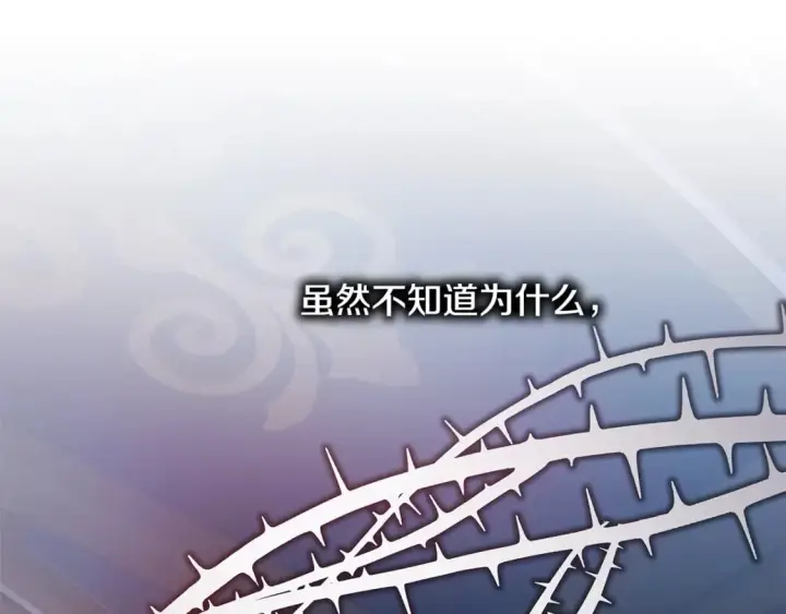 《反正是欧风小甜漫》第50话 再次直面渣男图178