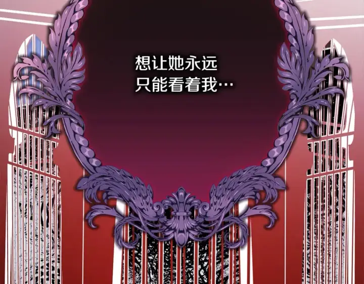 《反正是欧风小甜漫》第50话 再次直面渣男图182