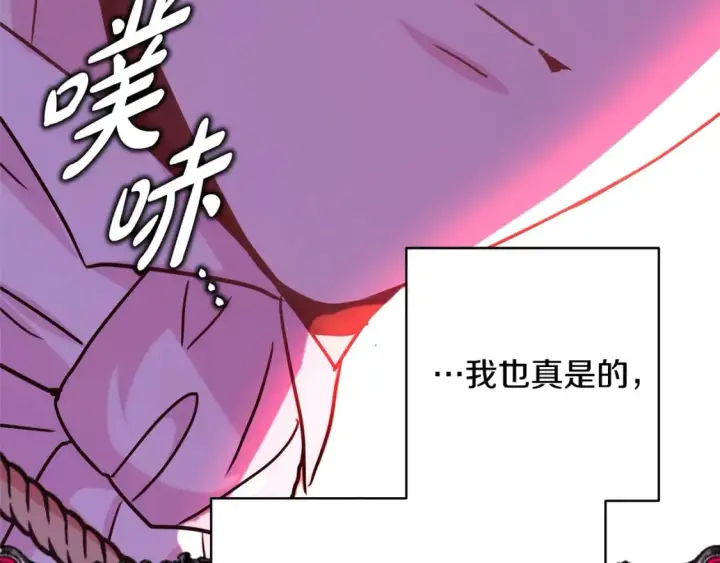 《反正是欧风小甜漫》第50话 再次直面渣男图184