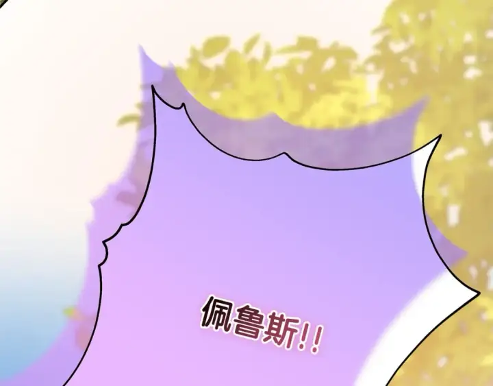《反正是欧风小甜漫》第50话 再次直面渣男图201