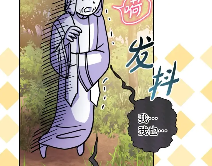《反正是欧风小甜漫》第50话 再次直面渣男图223