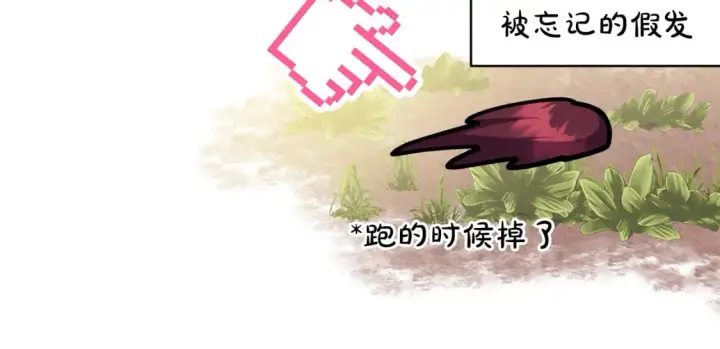 《反正是欧风小甜漫》第50话 再次直面渣男图225
