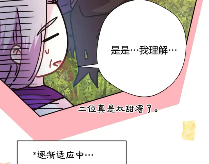 《反正是欧风小甜漫》第50话 再次直面渣男图228