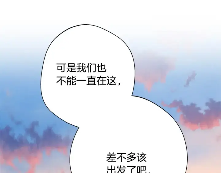 《反正是欧风小甜漫》第50话 再次直面渣男图230