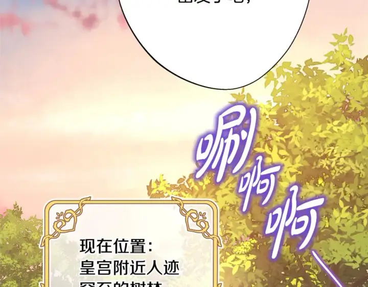 《反正是欧风小甜漫》第50话 再次直面渣男图231