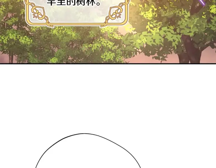 《反正是欧风小甜漫》第50话 再次直面渣男图232