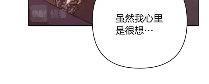 《反正是欧风小甜漫》第50话 再次直面渣男图235