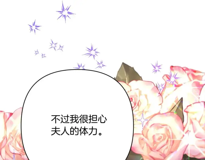 《反正是欧风小甜漫》第50话 再次直面渣男图236