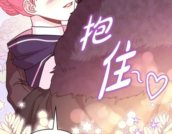 《反正是欧风小甜漫》第50话 再次直面渣男图238