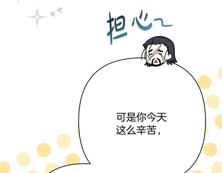 《反正是欧风小甜漫》第50话 再次直面渣男图240