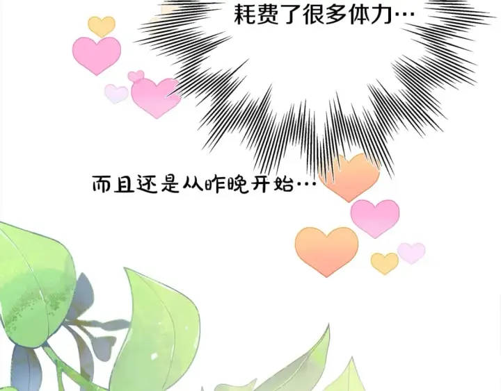 《反正是欧风小甜漫》第50话 再次直面渣男图243