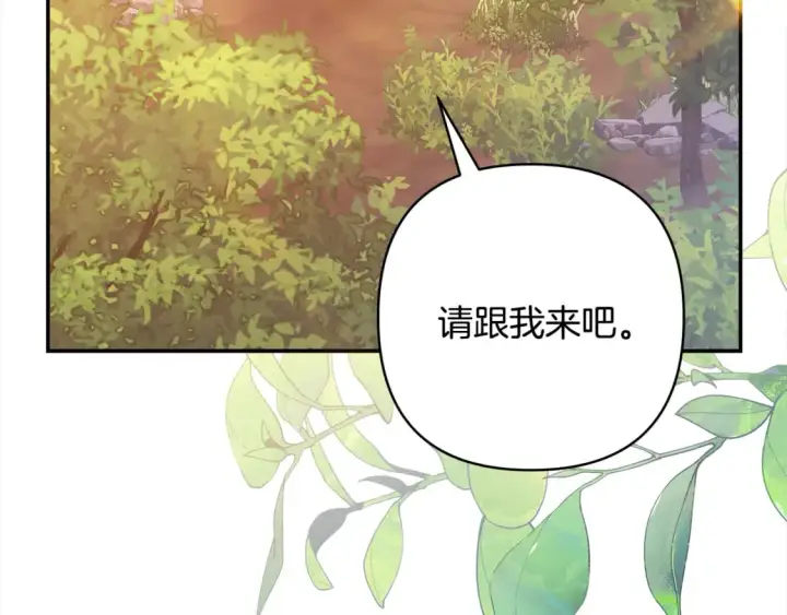 《反正是欧风小甜漫》第50话 再次直面渣男图247