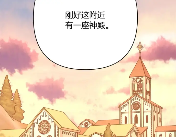 《反正是欧风小甜漫》第50话 再次直面渣男图250