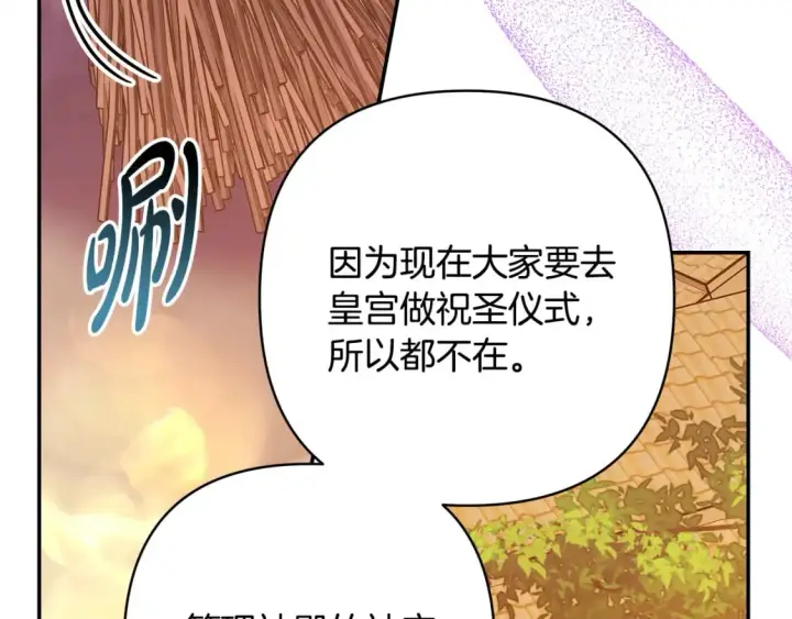 《反正是欧风小甜漫》第50话 再次直面渣男图253