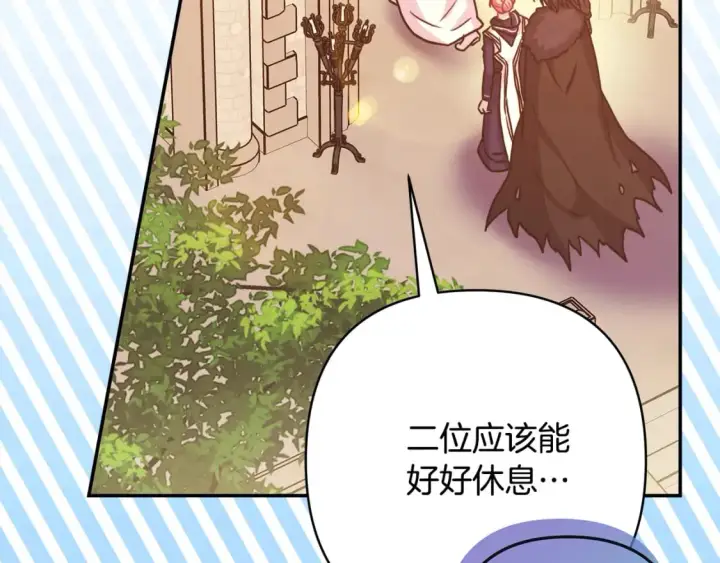 《反正是欧风小甜漫》第50话 再次直面渣男图255