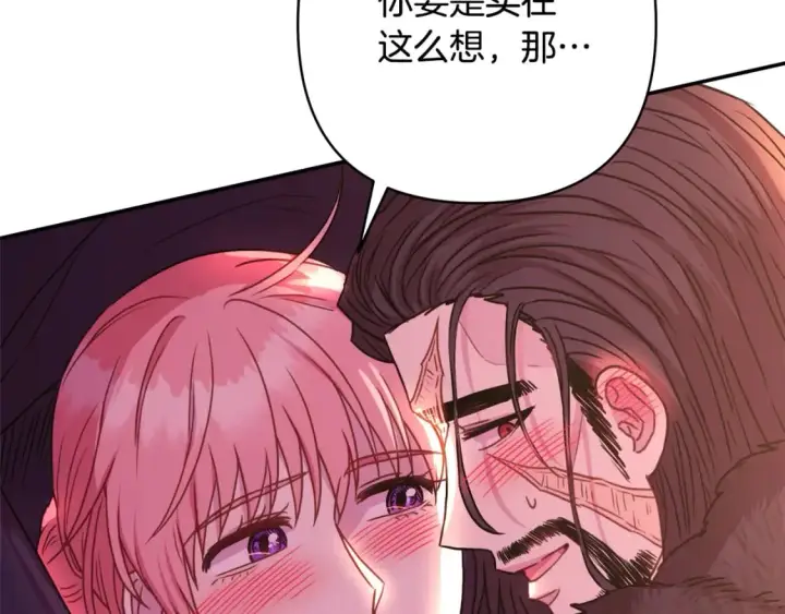 《反正是欧风小甜漫》第50话 再次直面渣男图276
